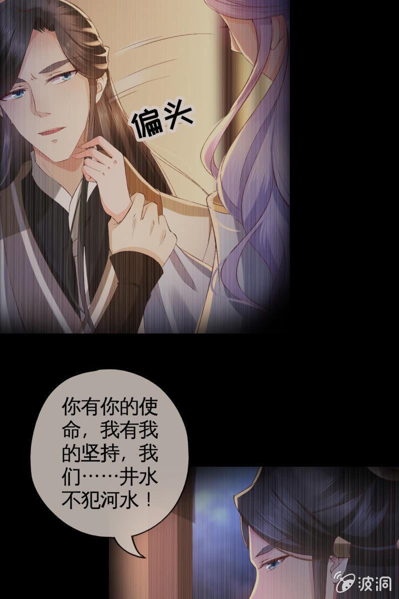 妖族突袭-第117话