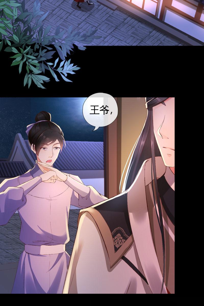 妖族突袭-第117话