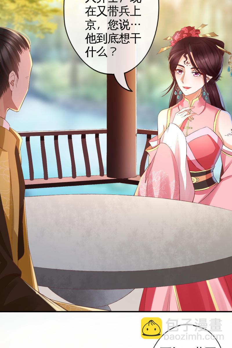 阿轩换了新发型-第119话