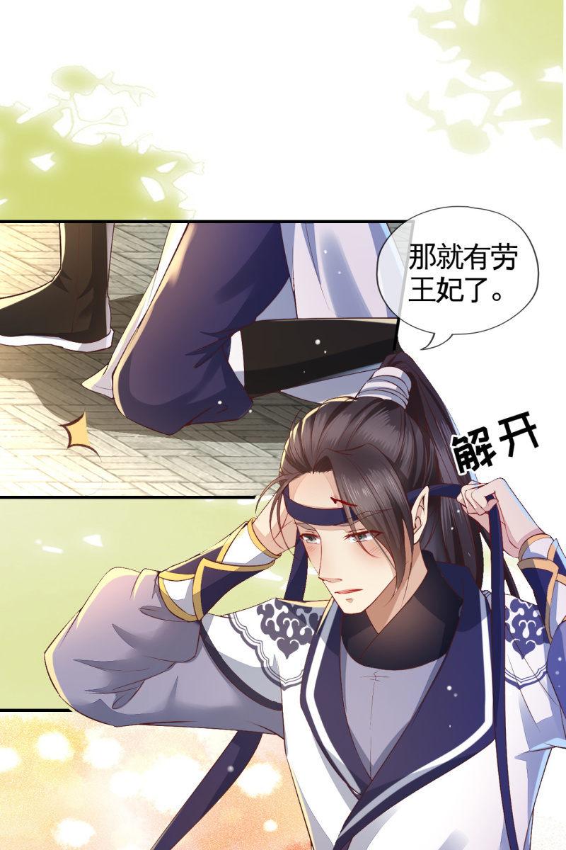 阿轩换了新发型-第119话