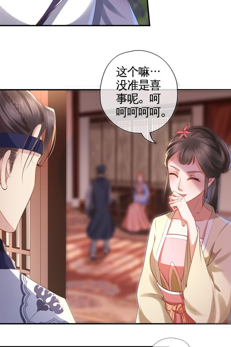 我们有宝宝了-第121话