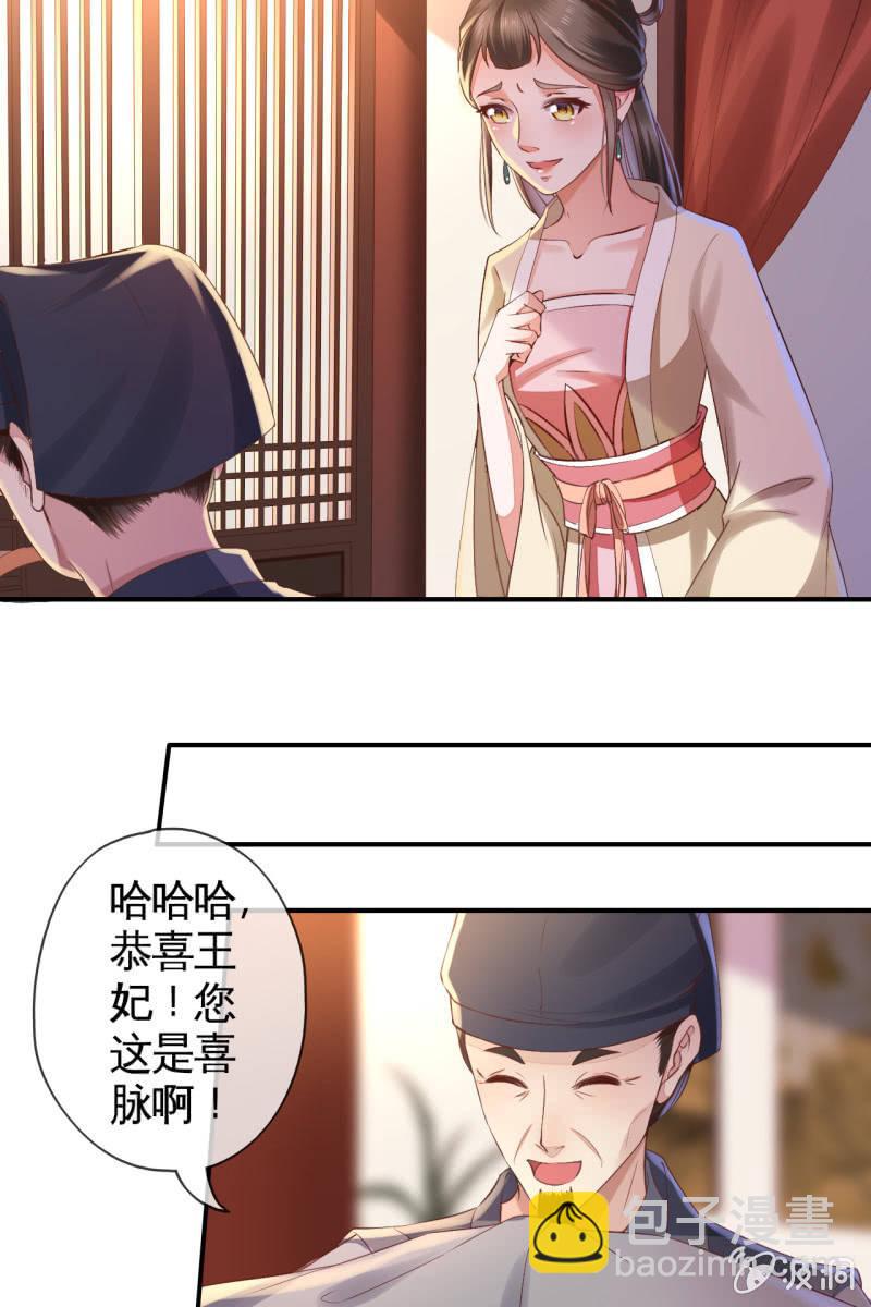 我们有宝宝了-第121话