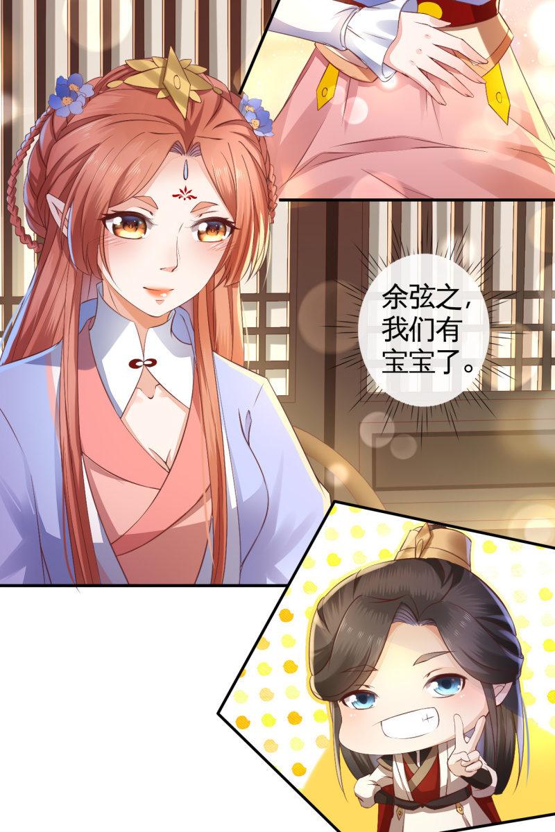 我们有宝宝了-第121话