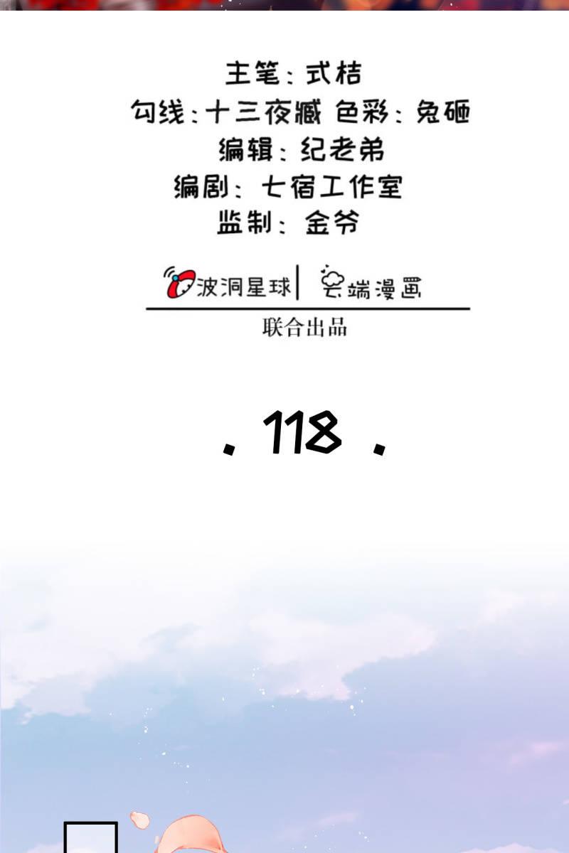 我们有宝宝了-第121话