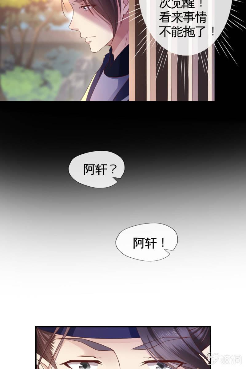 我们有宝宝了-第121话