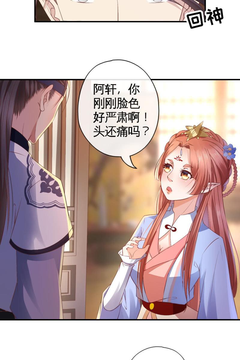 我们有宝宝了-第121话