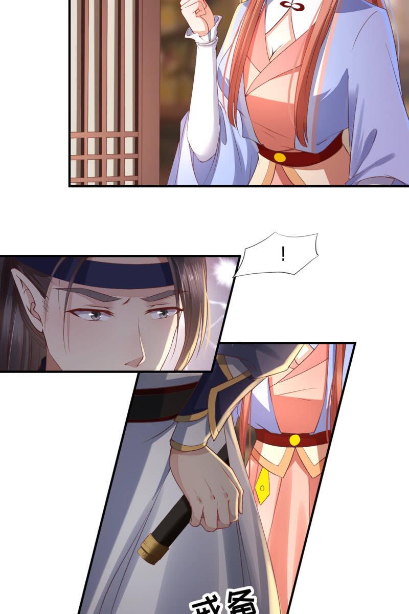 我们有宝宝了-第121话