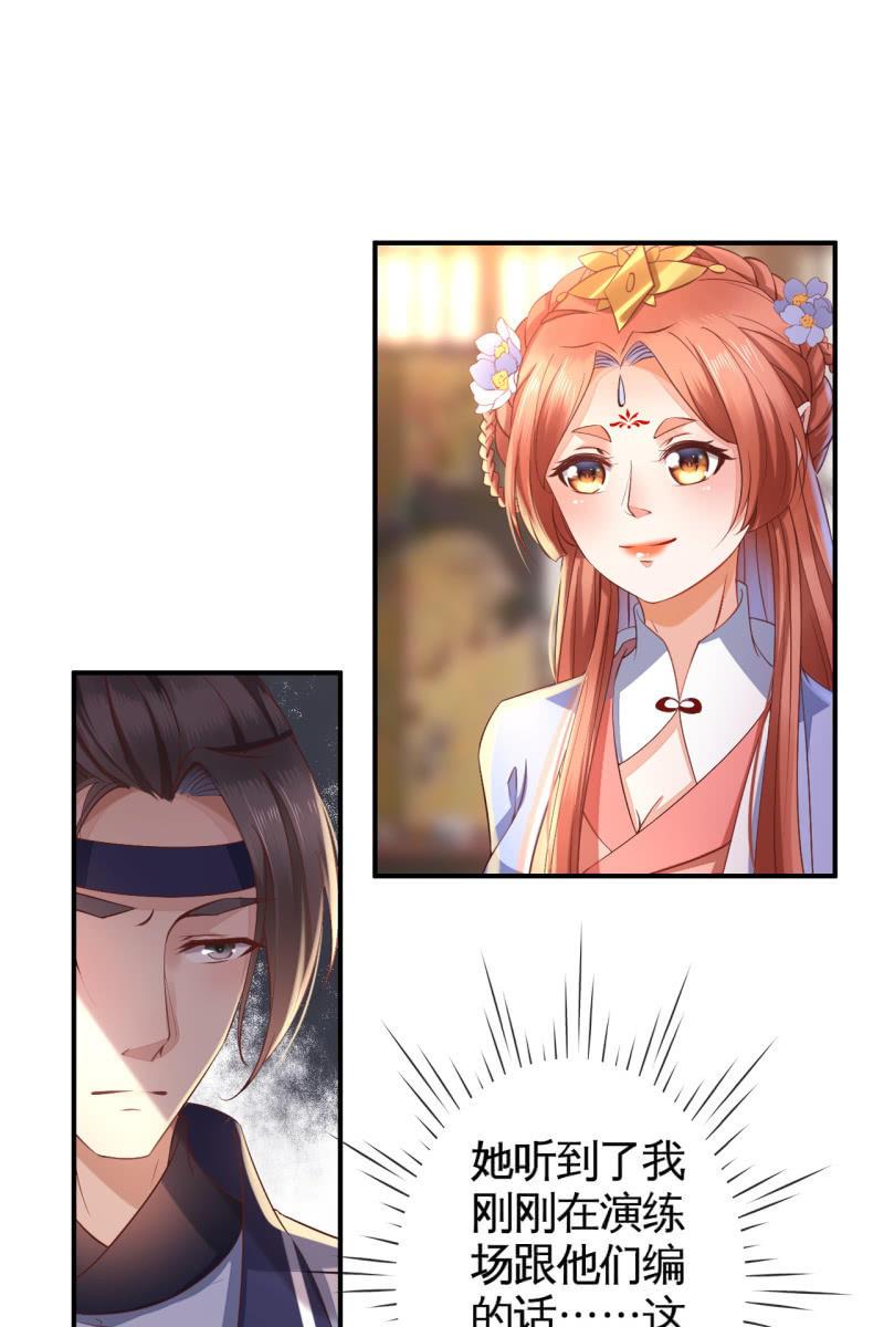 我们有宝宝了-第121话