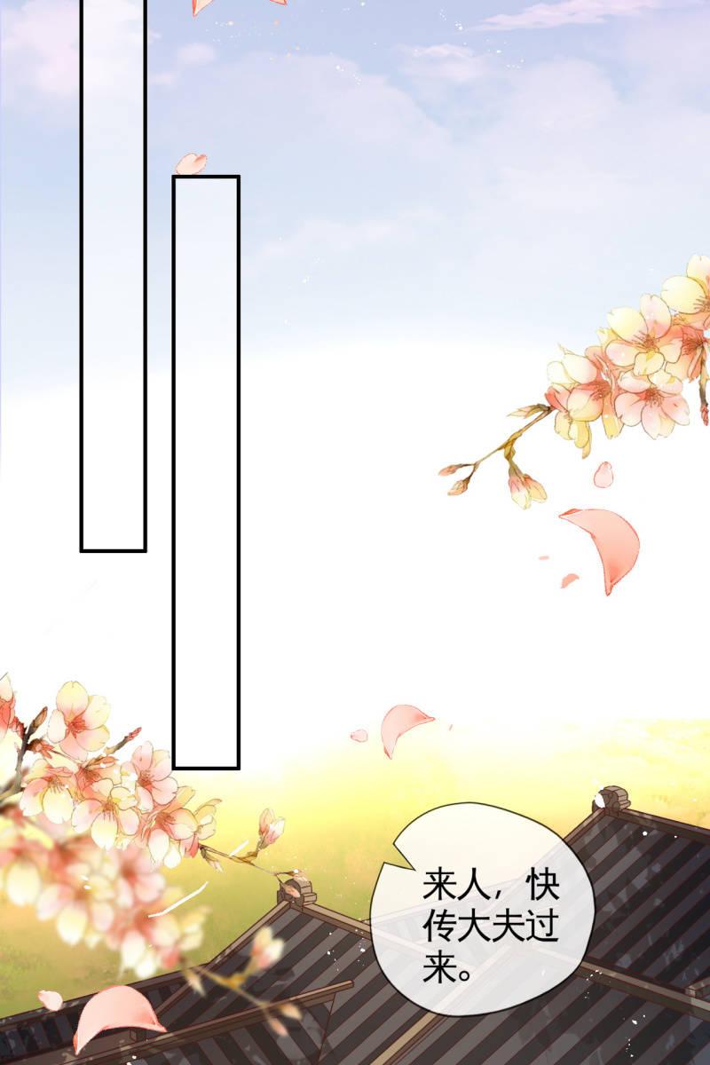 我们有宝宝了-第121话