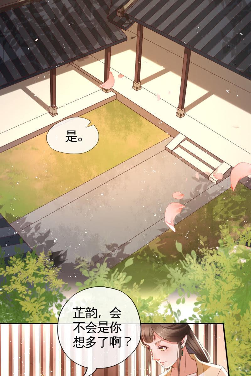 我们有宝宝了-第121话