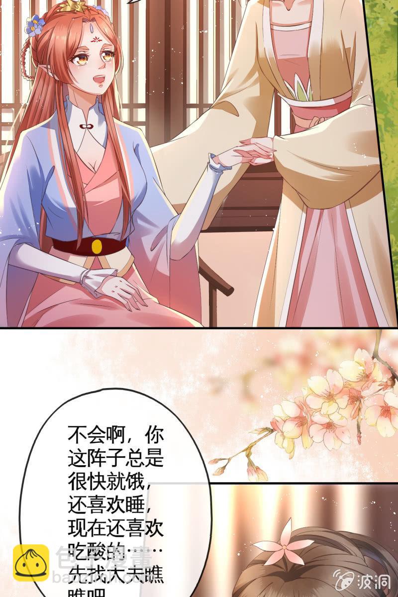 我们有宝宝了-第121话