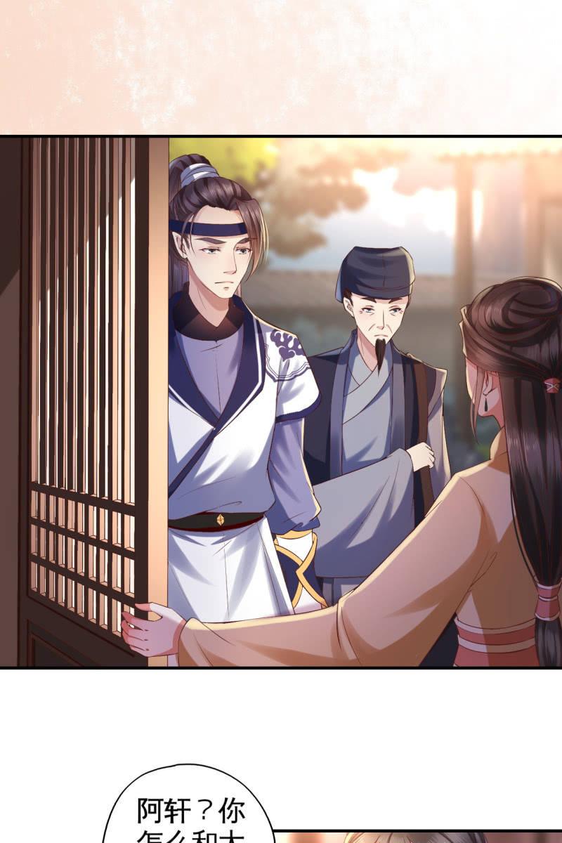 我们有宝宝了-第121话