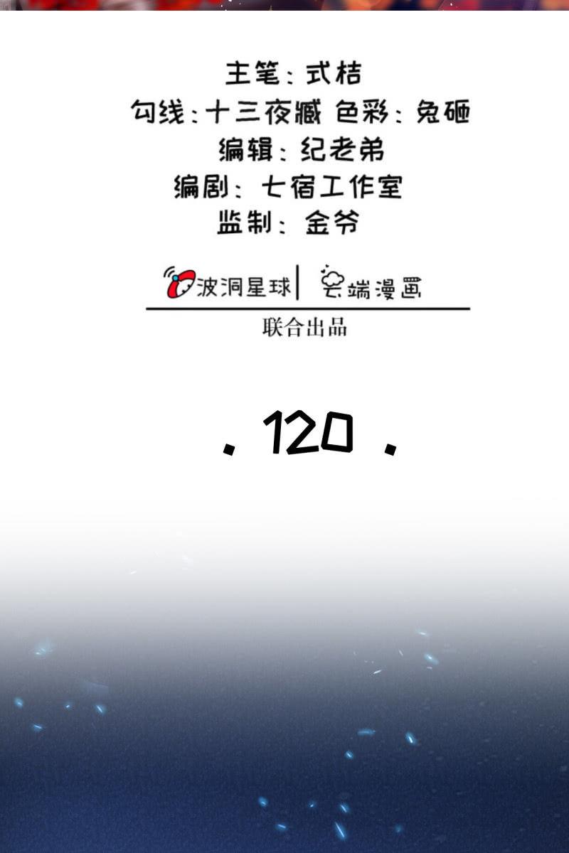 阿轩要搞事？！-第123话