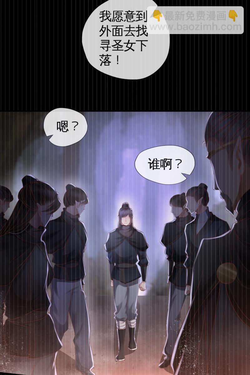 阿轩要搞事？！-第123话