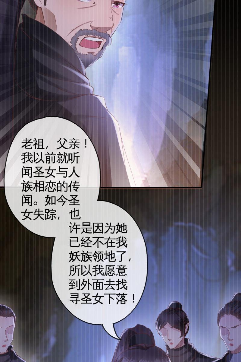 阿轩要搞事？！-第123话