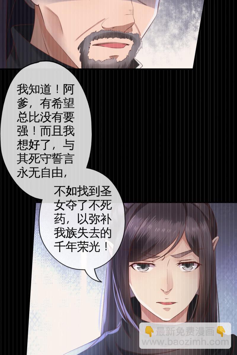 阿轩要搞事？！-第123话