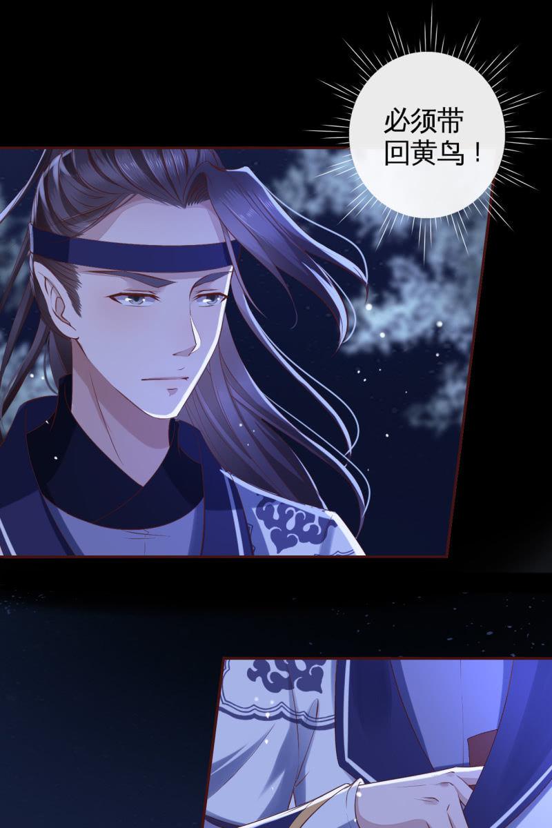 阿轩要搞事？！-第123话