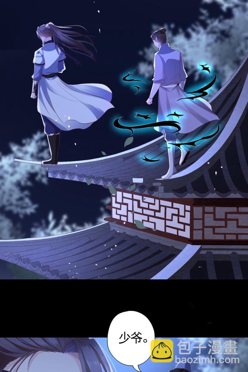 阿轩要搞事？！-第123话