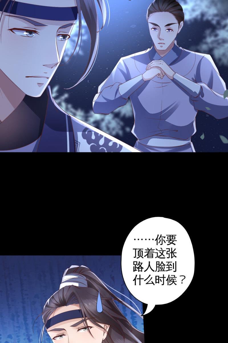 阿轩要搞事？！-第123话