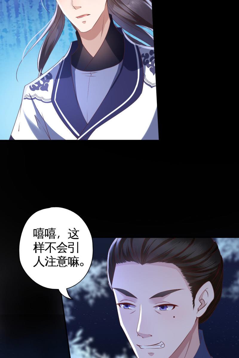 阿轩要搞事？！-第123话