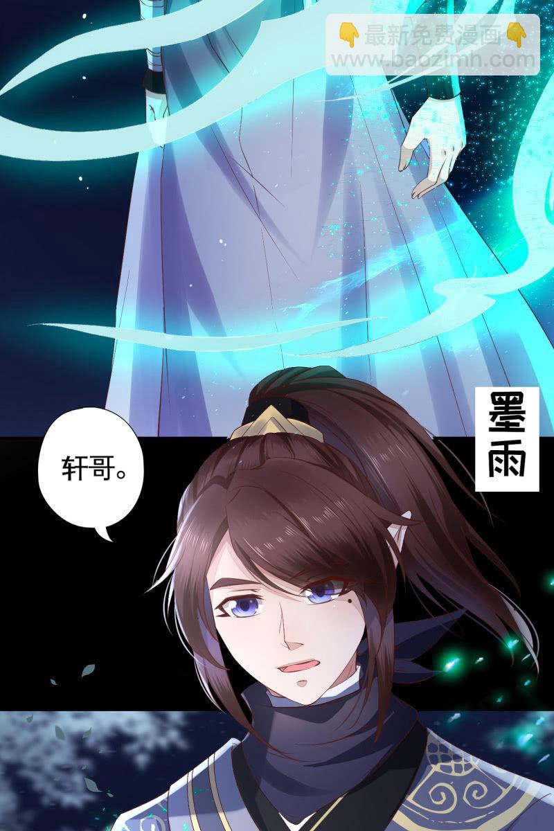 阿轩要搞事？！-第123话