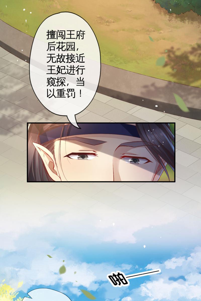 危机四伏-第125话