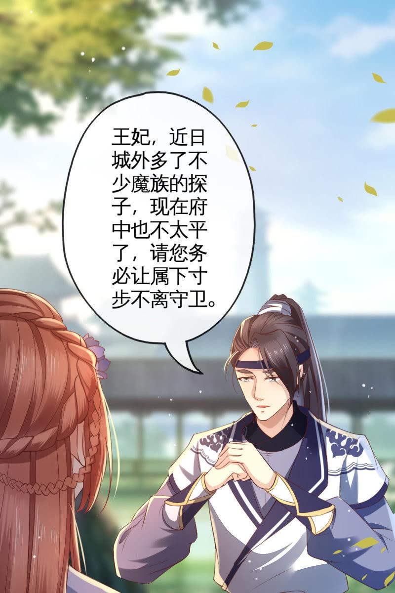 危机四伏-第125话