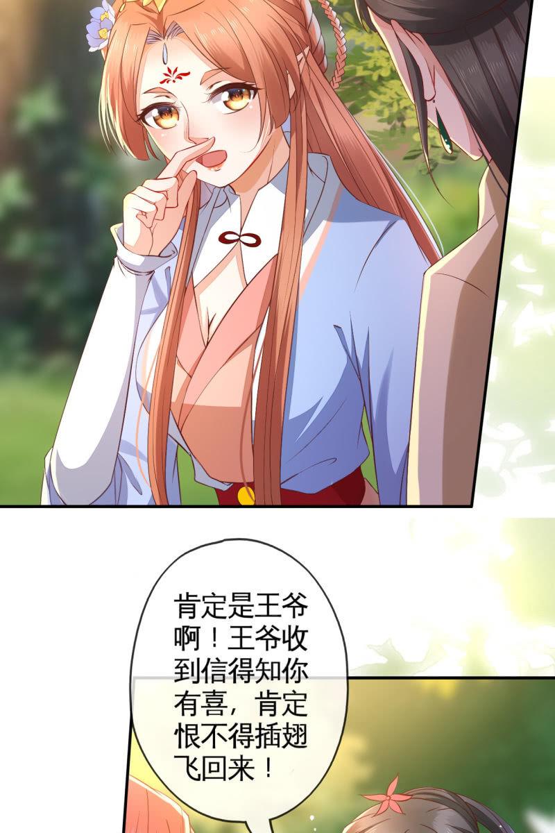 危机四伏-第125话