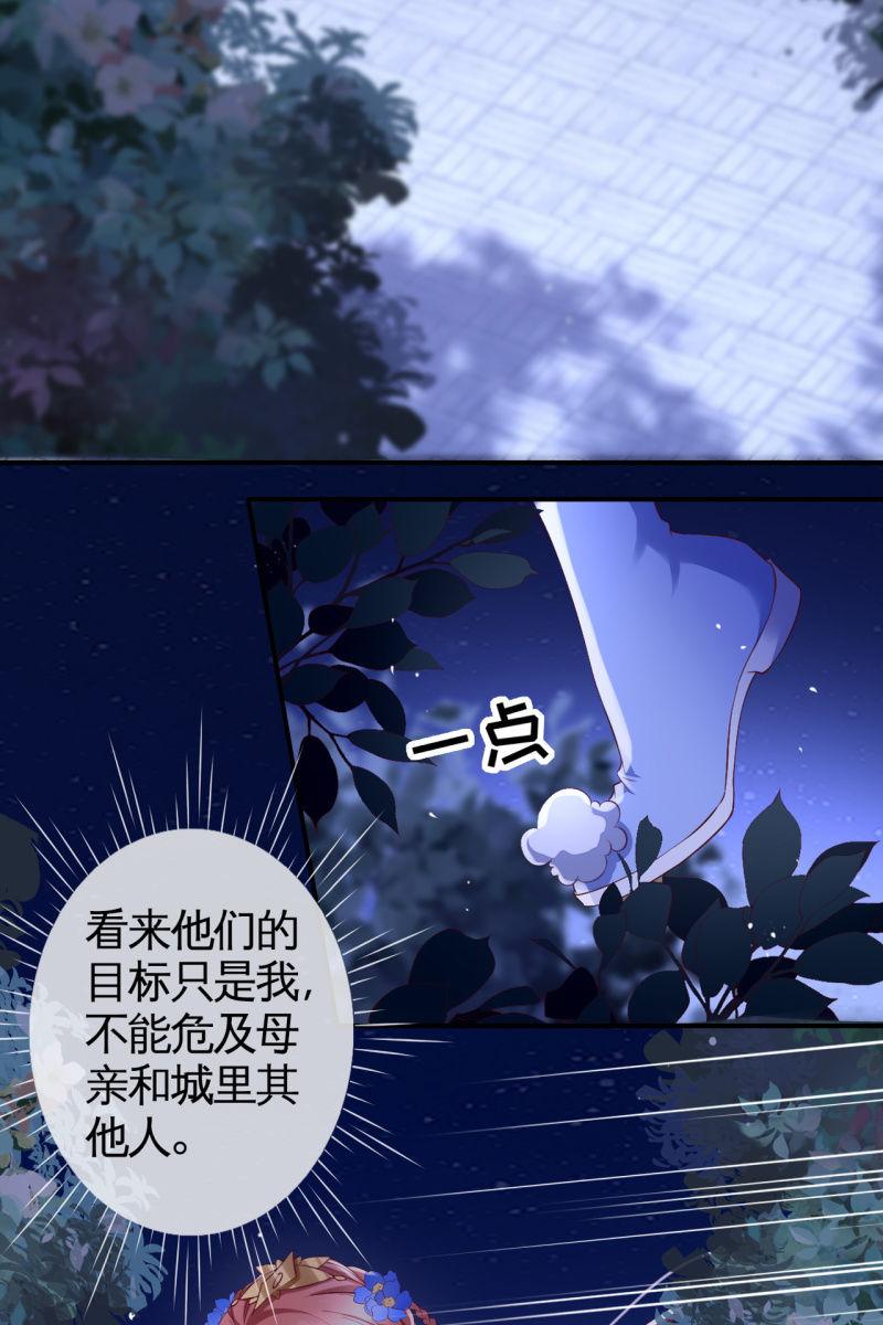 她和传说中的不一样-第129话