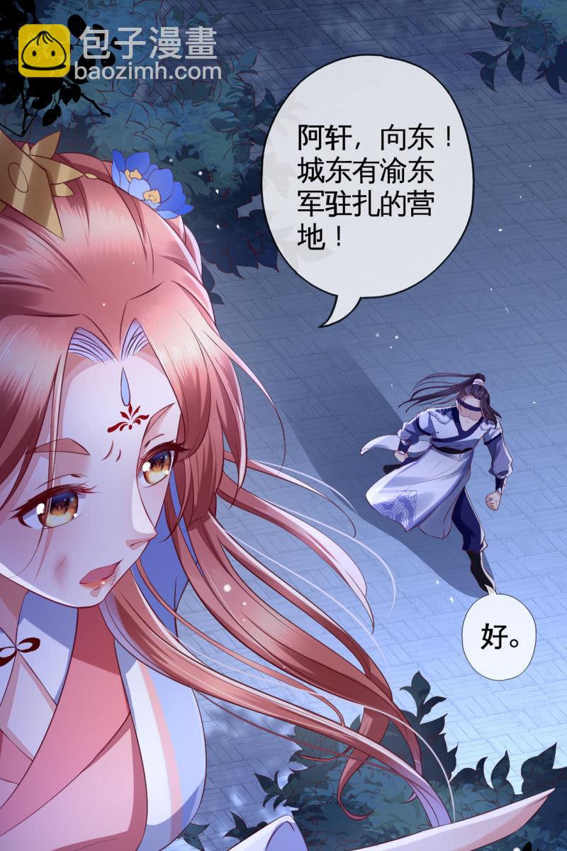 她和传说中的不一样-第129话