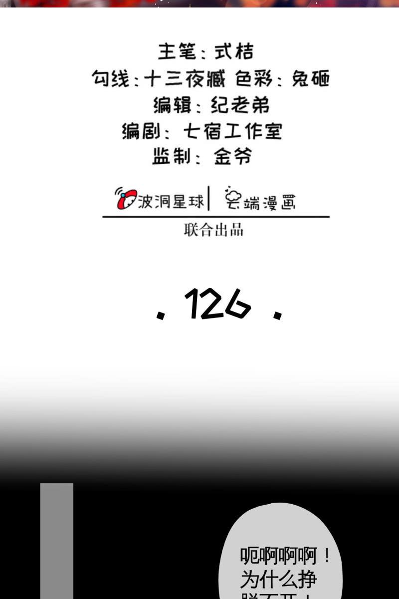 她和传说中的不一样-第129话