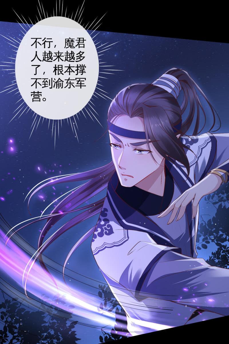 她和传说中的不一样-第129话