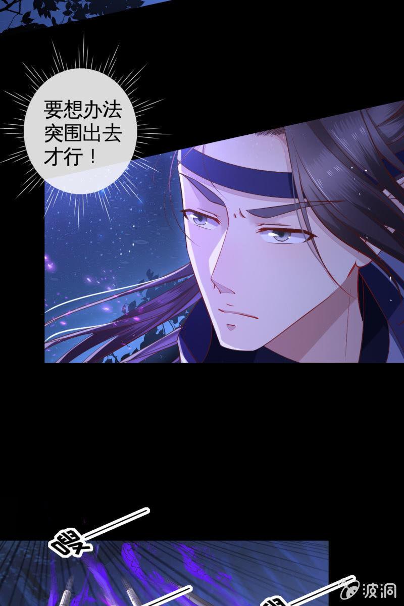 她和传说中的不一样-第129话