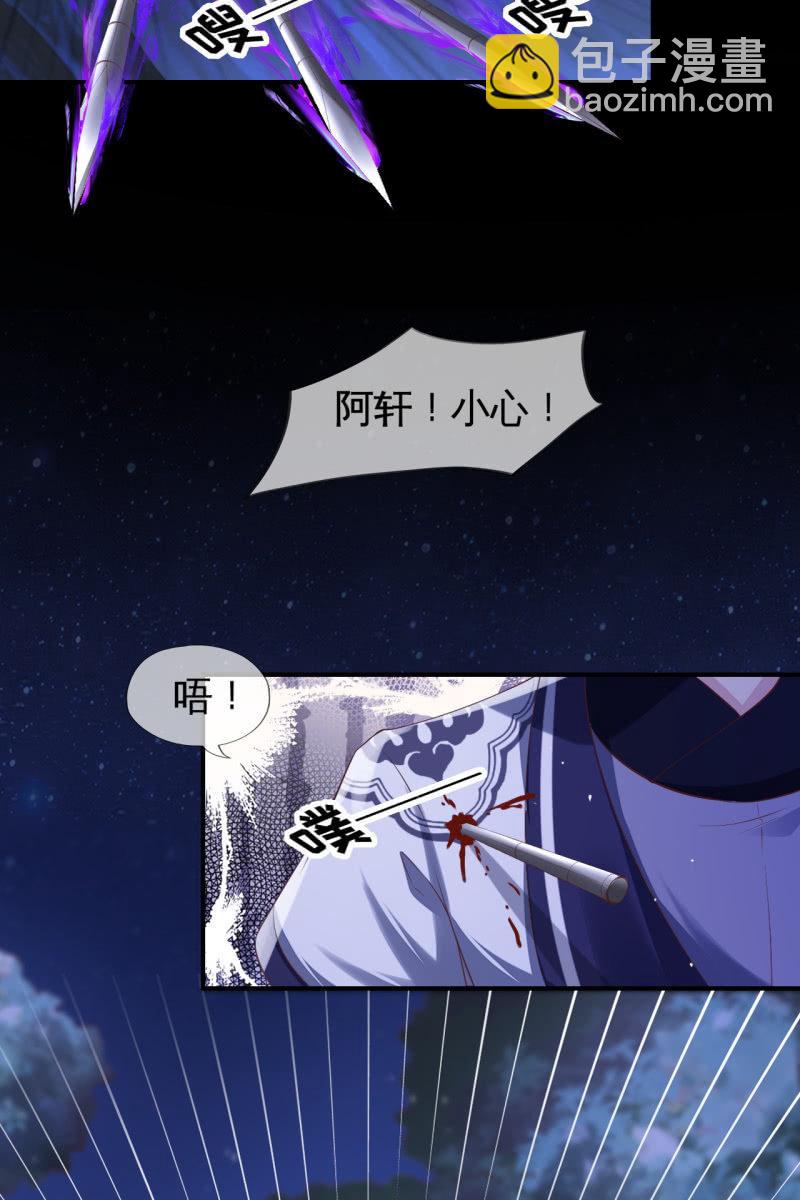 她和传说中的不一样-第129话