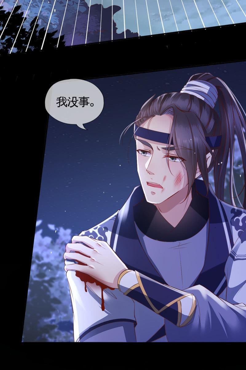 她和传说中的不一样-第129话