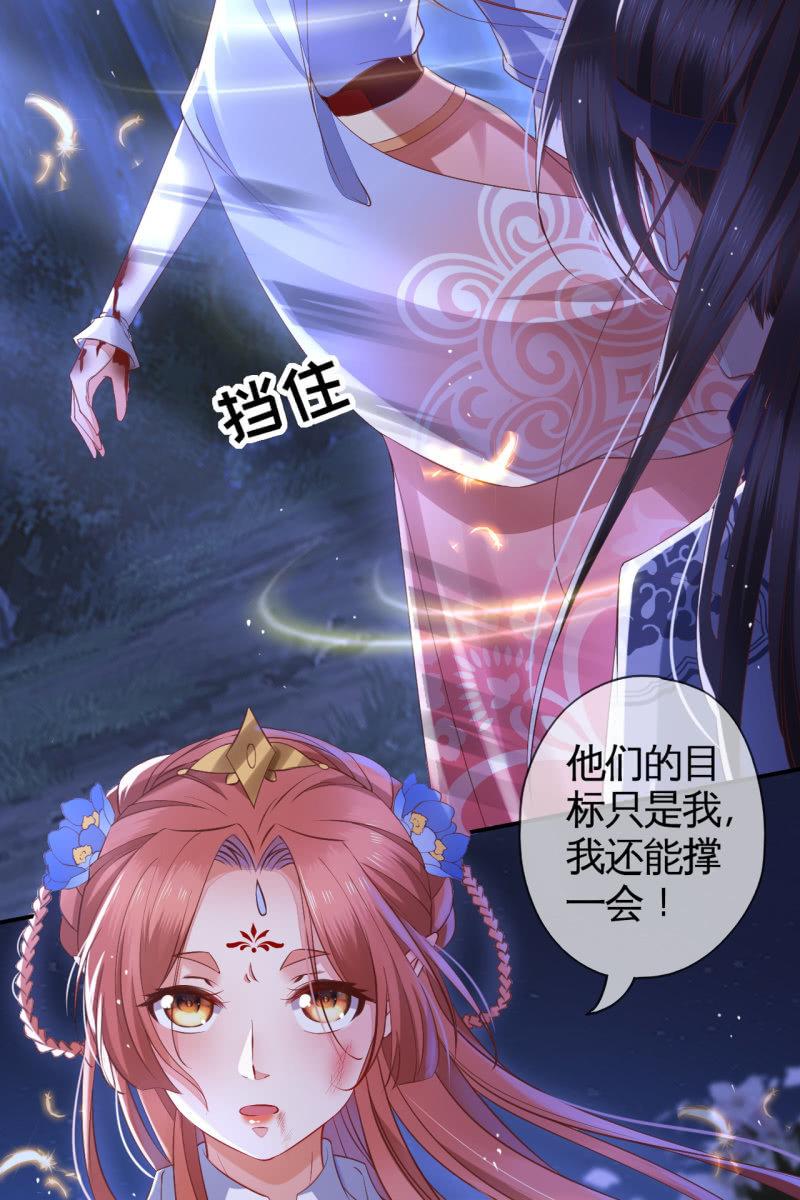 她和传说中的不一样-第129话