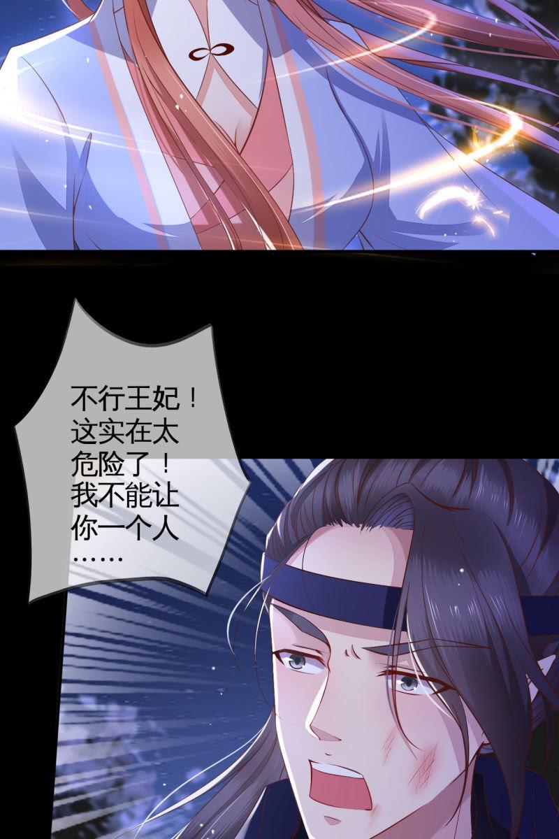 她和传说中的不一样-第129话