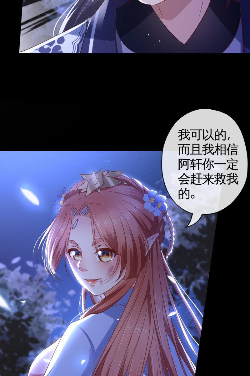 她和传说中的不一样-第129话