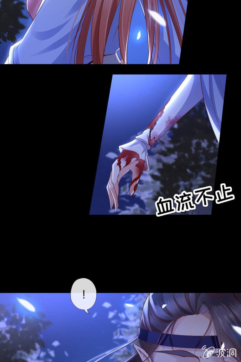 她和传说中的不一样-第129话