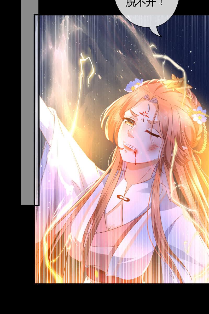 她和传说中的不一样-第129话