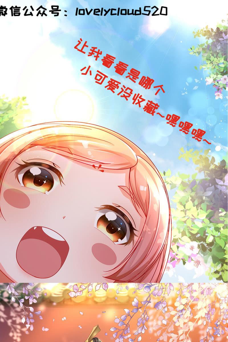 她和传说中的不一样-第129话