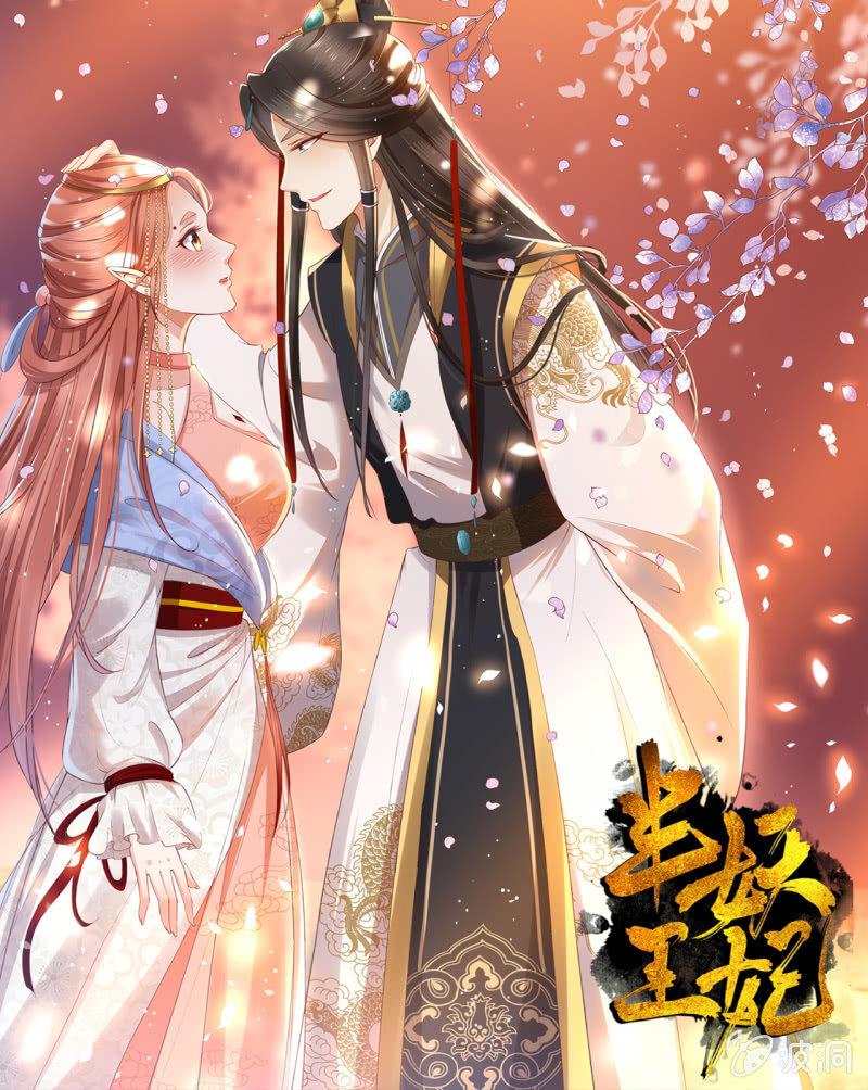 她和传说中的不一样-第129话