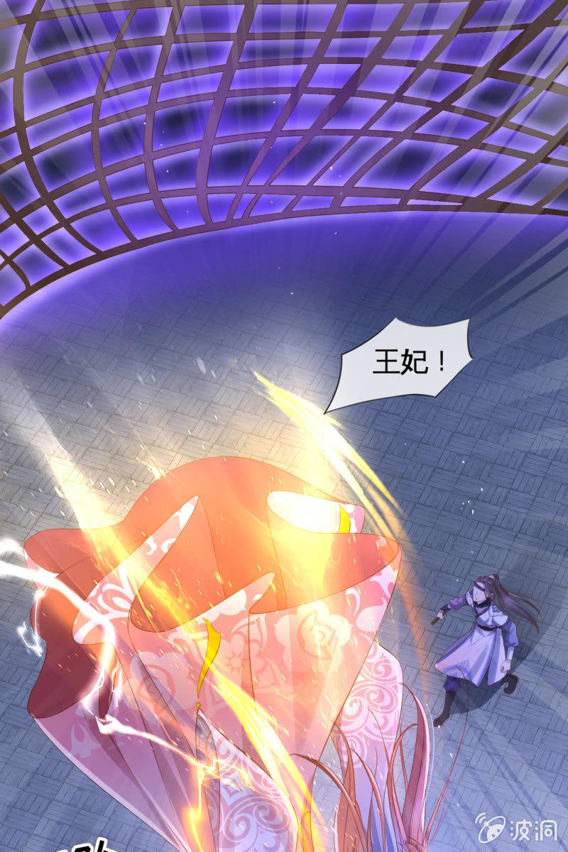 她和传说中的不一样-第129话