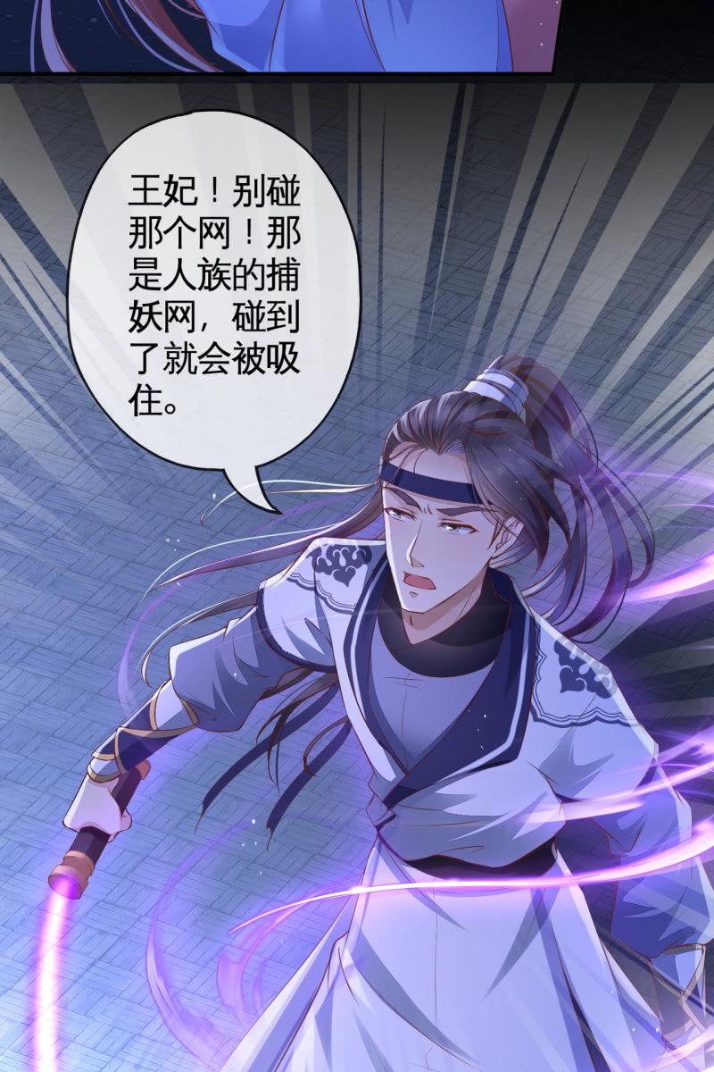 她和传说中的不一样-第129话