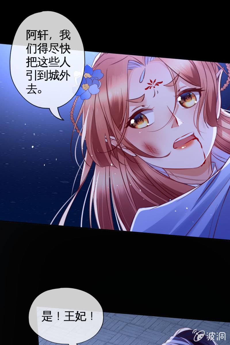 她和传说中的不一样-第129话