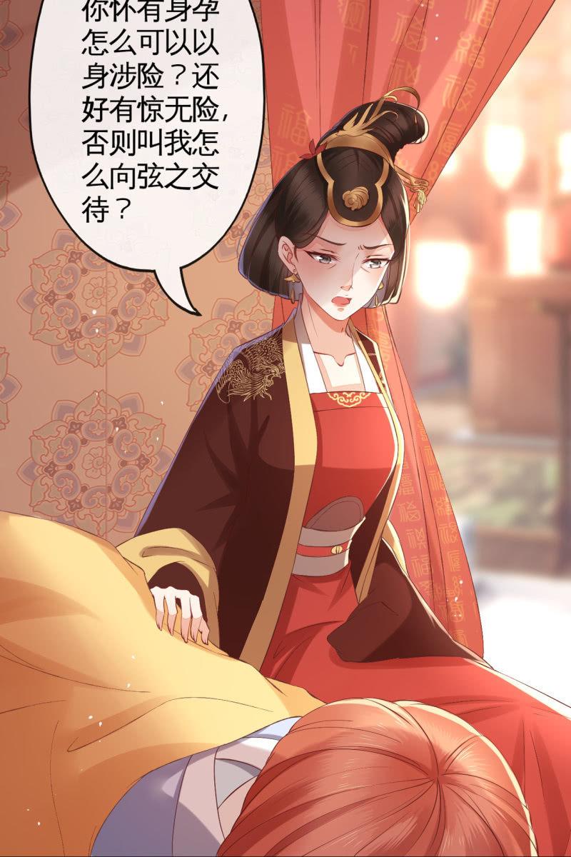 我要去找他-第131话