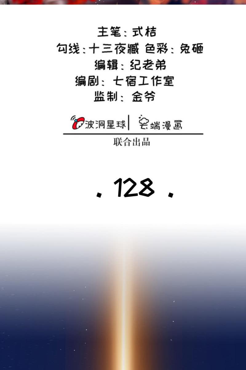 我要去找他-第131话