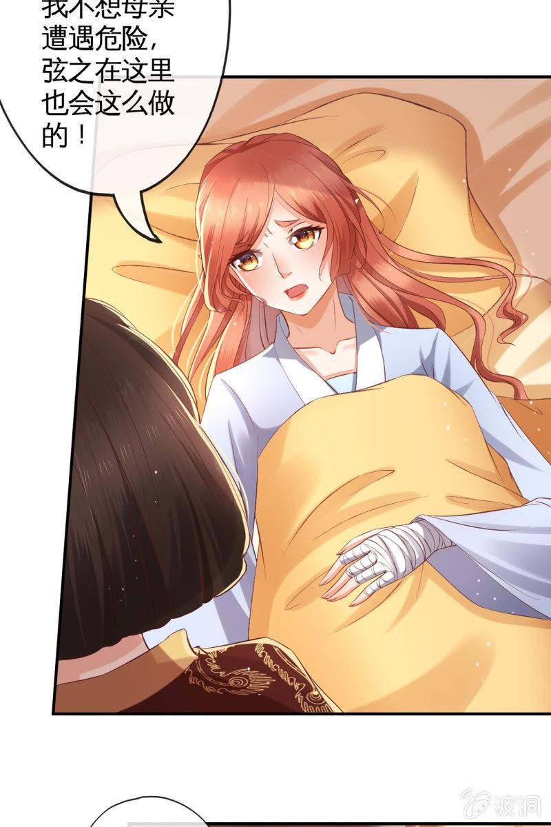 我要去找他-第131话