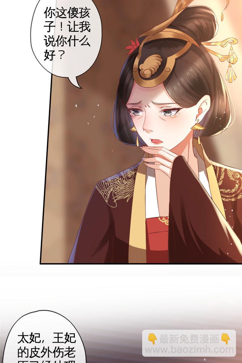 我要去找他-第131话