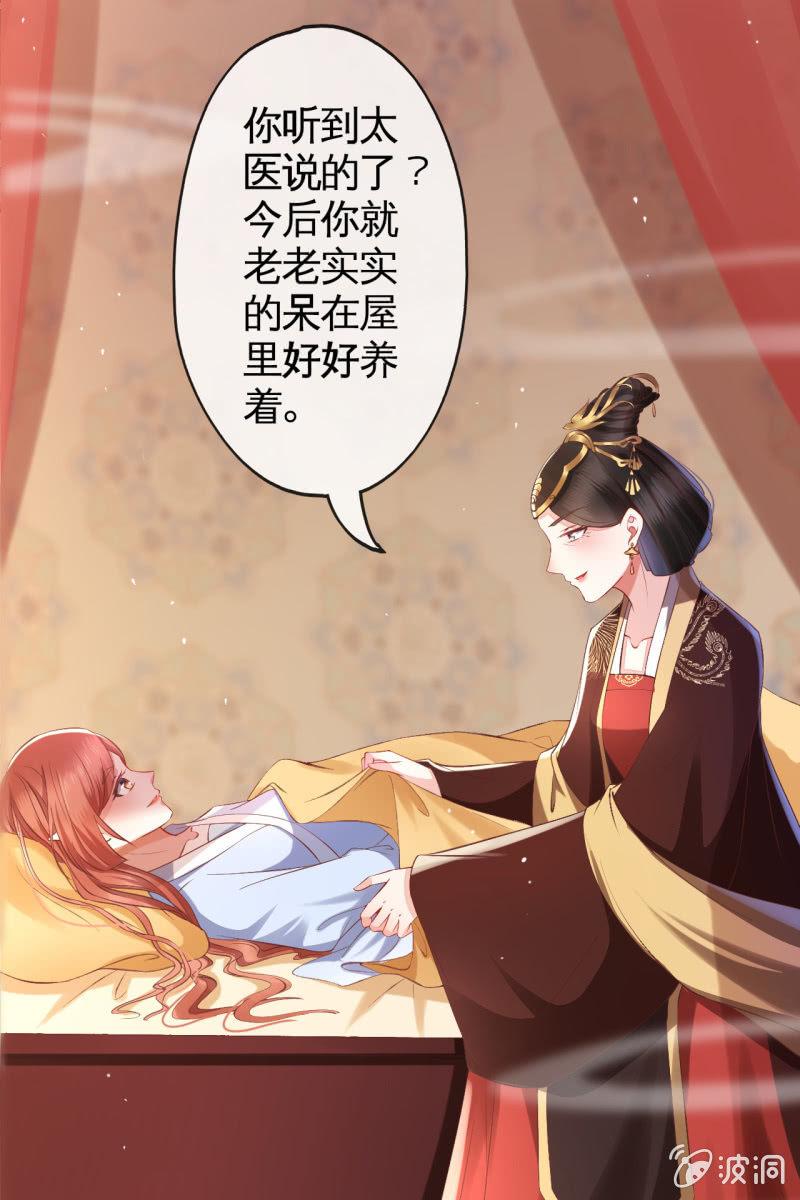 我要去找他-第131话